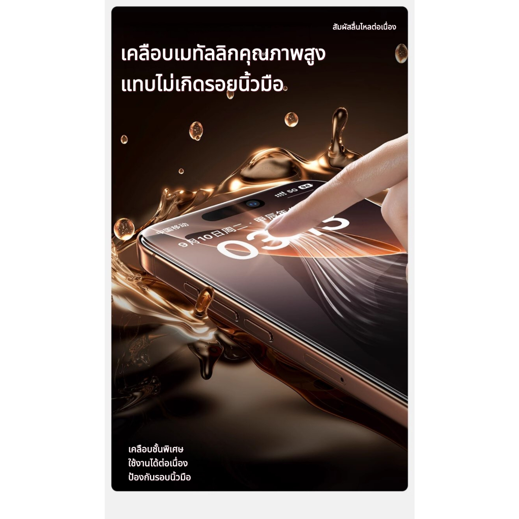 ฟิล์มกระจก เต็มจอ สำหรับ iPhone กันมองกันเสือก รุ่น 17 15 14 16 Pro Max 13 ProMax 12 SE 16Plus X XR XS 11 17AIR - รูปที่ 5