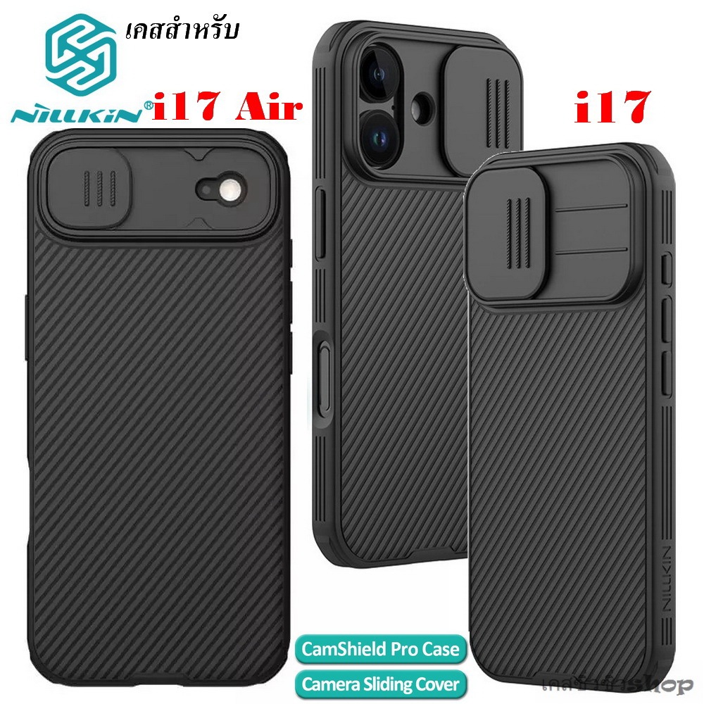 Nillkin Camshield Pro เคส สำหรับ iPhone 17/iPhone 17 Air เคสกันกระแทก กันกล้อง แท้พร้อมส่งไทย