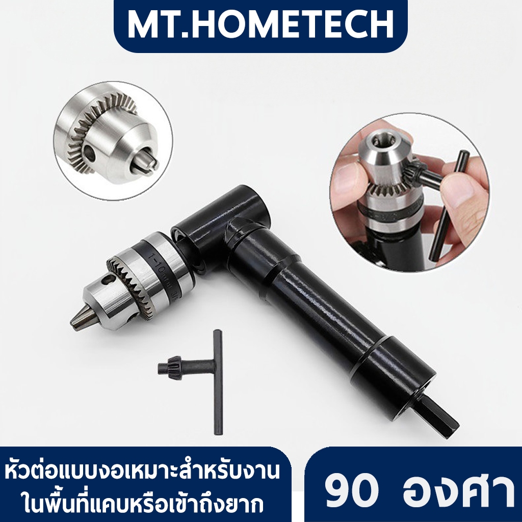 ข้องอรุ่น 90 องศา ดอกต่อสว่านไฟฟ้า แกนหกเหลี่ยม หัวดูดแม่เหล็ก แบบยาว TOL31