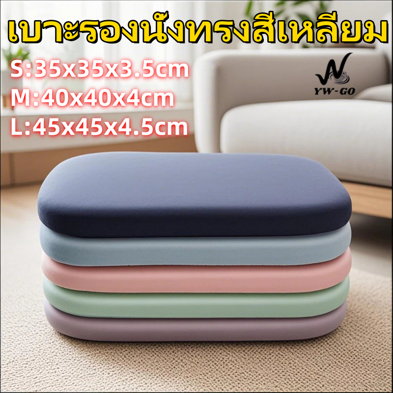 เบาะรองนั่ง พร้อมเชือกคล้องเก้าอี้ เบาะรองนั่งทรงสีเหลี่ยม หนานุ่มนั่งสบาย มีซิป เปลี่ยนซักได้ค่ะ G3432