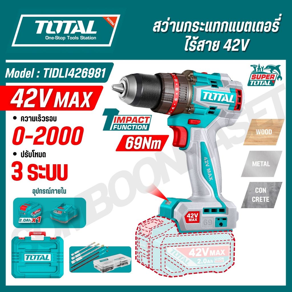 TOTAL สว่านกระแทกแบตเตอรี่ไร้สาย 42V 69Nm ขนาดหัวจับ 13 มม. ความเร็วรอบ 0-2000 รอบ รุ่น TIDLI426981 TIDLI426982