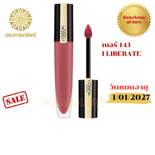 ลอรีอัล ปารีส รูจ ซิกเนเจอร์ แมท ลิป อิงค์ 7.0ml เบอร์143 I …