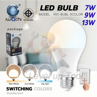 IWACHI หลอดปิงปองปรับแสงได้ 3 สี (3สีในหลอดเดียว)E27 7W 9W 13W หลอดประหยัดไฟ LED 3 in 1