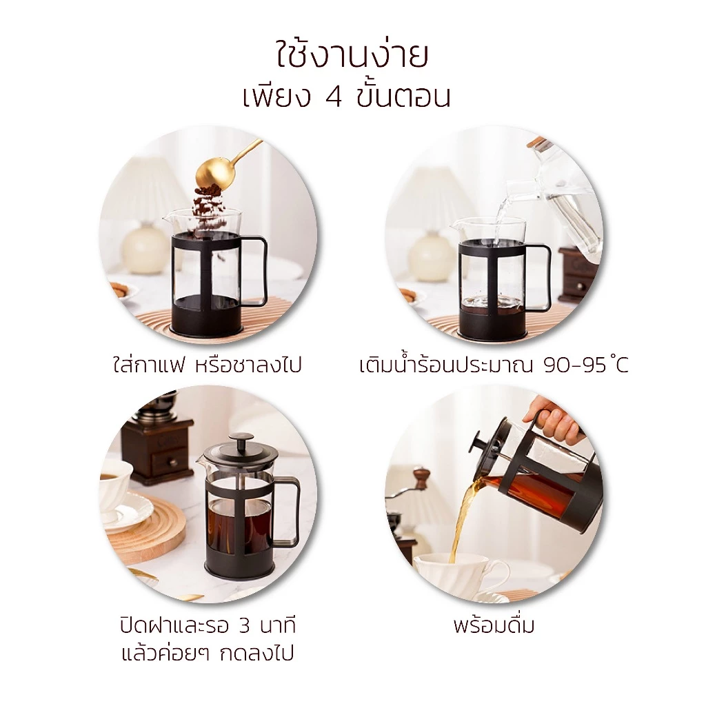 Thejoyful เหยือกชงกาแฟสด กาชงกาแฟ  French press pot  เหยือกชงกาแฟ 350ml 600ml 800ml 1000ml thumbnail 8