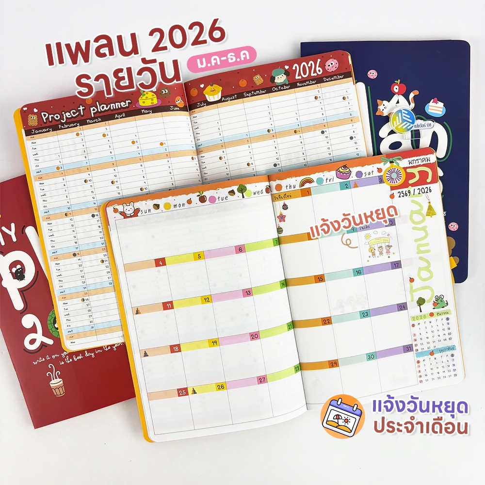 mayflower สมุด Planner 2026 แพลนเนอร์ (คละลาย) ขนาด A5 - รูปที่ 3