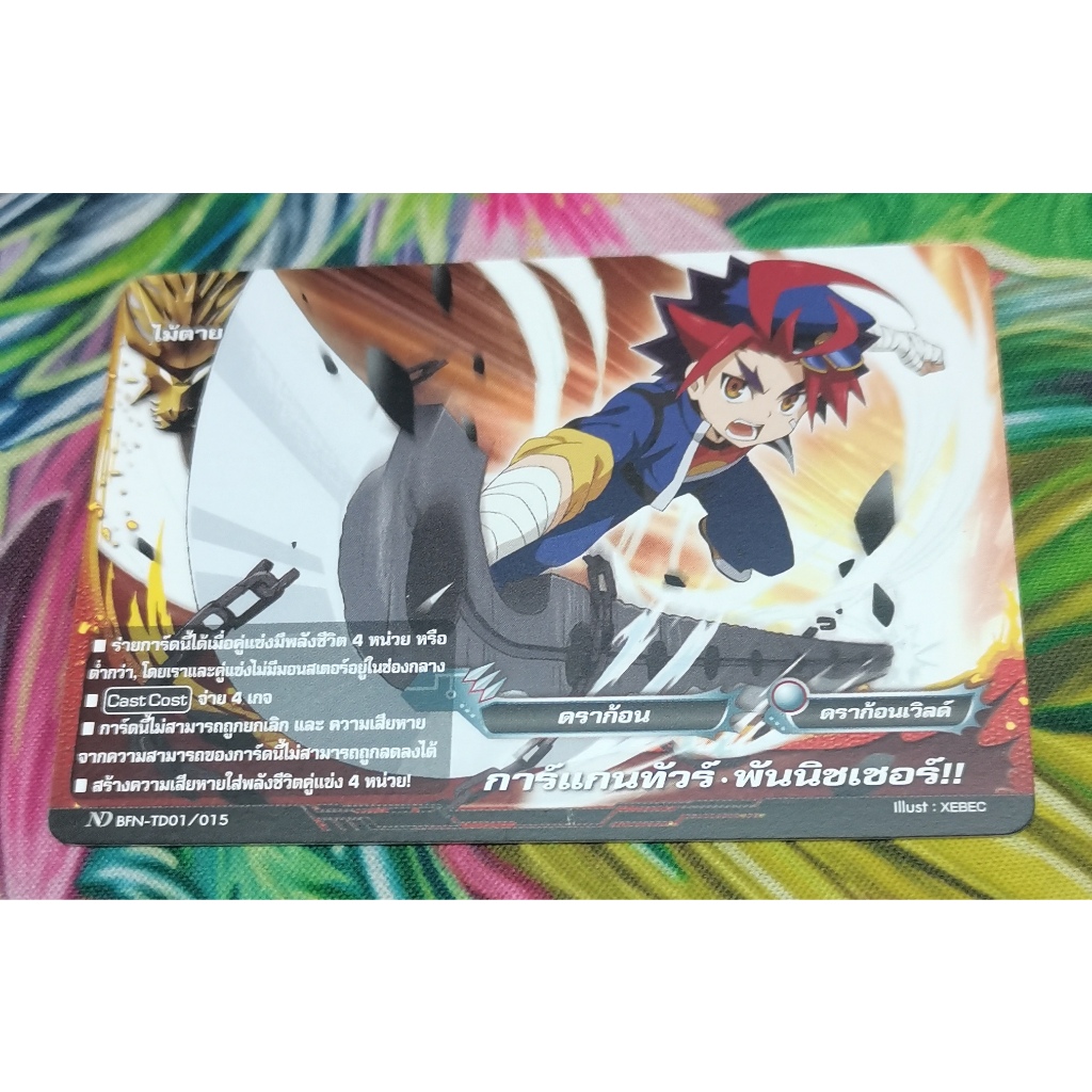 ND​ BFN-TD01/015การ์ดไม่​ฟอย​การ์ด​ภาษา​ไทย​