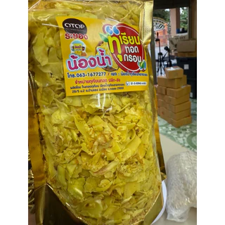 ร้านน้องน้ำ_เกรดC_เล็ก+ป่น_น้ำหนัก500กรัม (นน.รวมถุง)