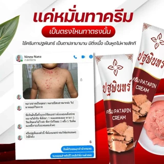 สูตรใหม่ !!! ปฐพินทร ใฝ่ หูด ตาปลา ติ่งเนื้อ หนังแข็ง