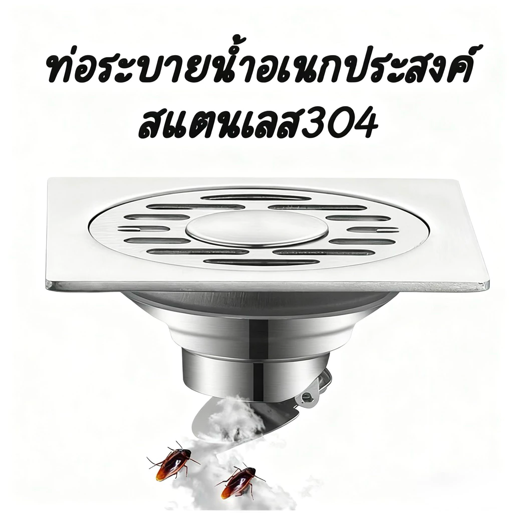 ฝาปิดท่อระบายน้ำ รุ่นกันแมลง SUS304di lou