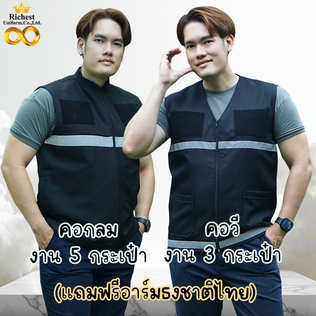เสื้อกั๊กตำรวจ เสื้อกั๊กกรมการปกครอง เสื้อกั๊กอสม. มีแถบสะท้อนแสงหน้าหลัง  สีดำ (แถมฟรี อาร์มธงชาติไทย 1 ชิ้น)