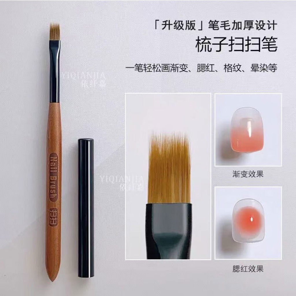 พู่กันไล่สี ทำออมเบรย พู่กันด้ามไม้ไล่สีแบบละเอียด ทำเล็บ