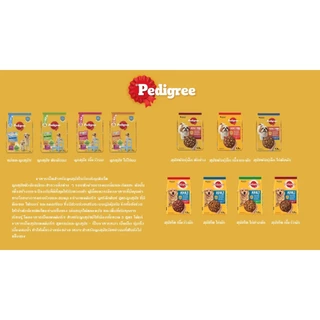 อาหารสุนัข Pedigree ทุกช่วงวัย ขนาด 20 กก
