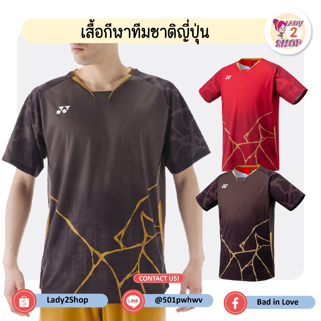 เสื้อกีฬา Yonex ทีมชาติญี่ปุ่น รหัส 2210
