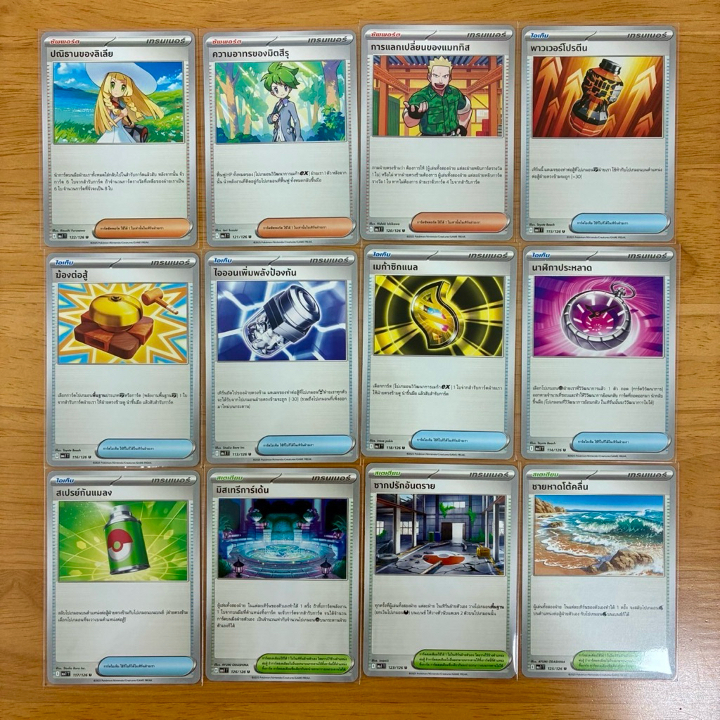 (อัปเดต 11/11/25) Pokemon card การ์ดโปเกมอน รวมการ์ดเทรนเนอร์จากชุดวิวัฒนาการเมก้า MA1T