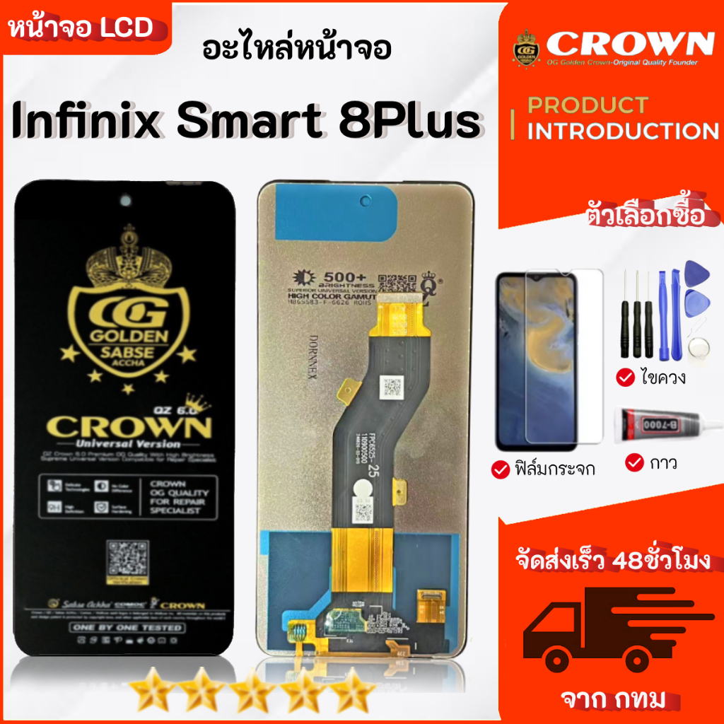 หน้าจอ infinix Smart 8 Plus จอ จอชุด จอ+ทัช จอinfinix จอSmart8 Plus LCD Display Touch infinix Smart8