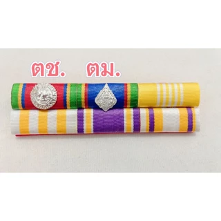 แถบสีประดับชุดขาวชุดกากี 2ขนาด ผ้าสักหลาดสีแดง
