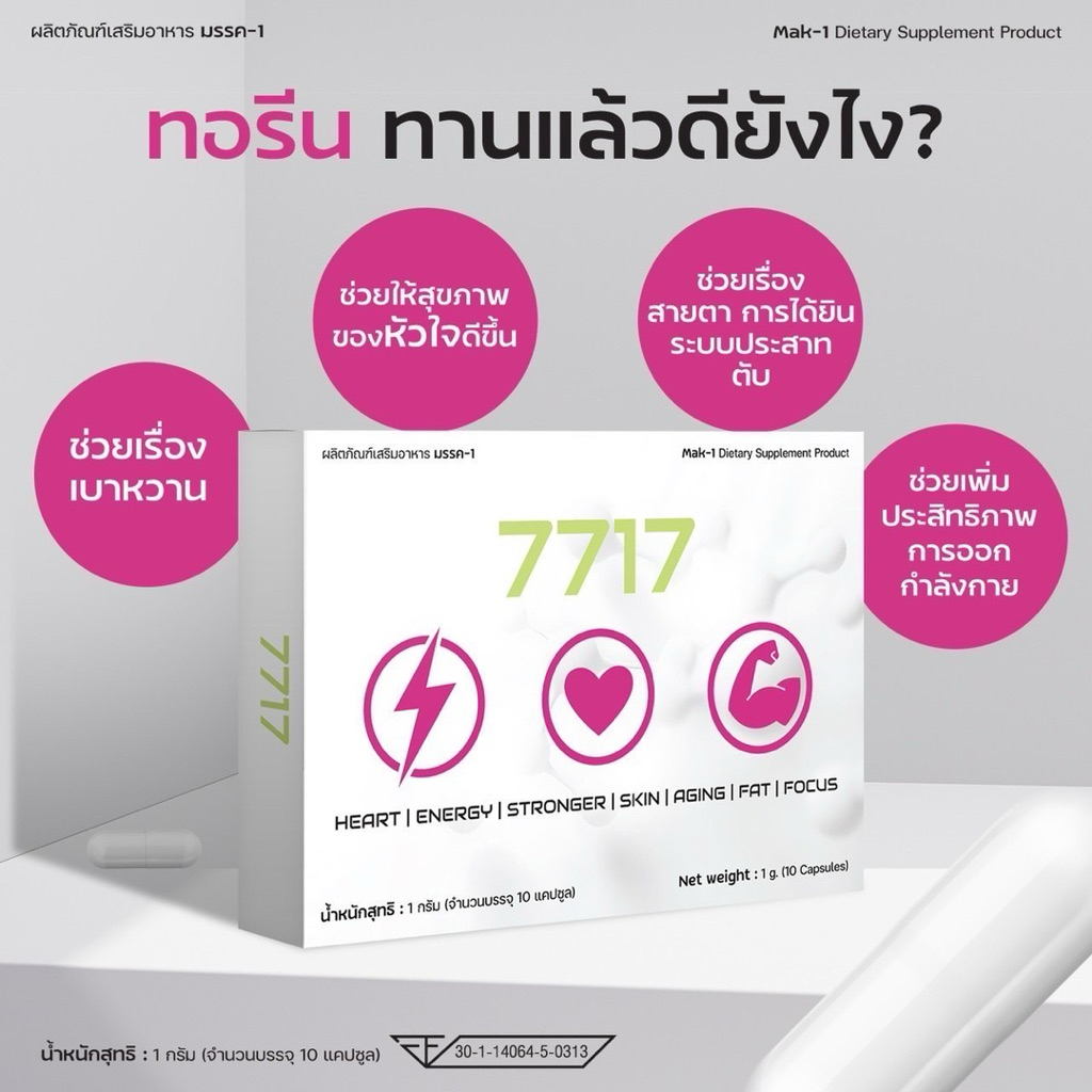 ทอรีน 7717 อะมิโนย่อยไขมัน