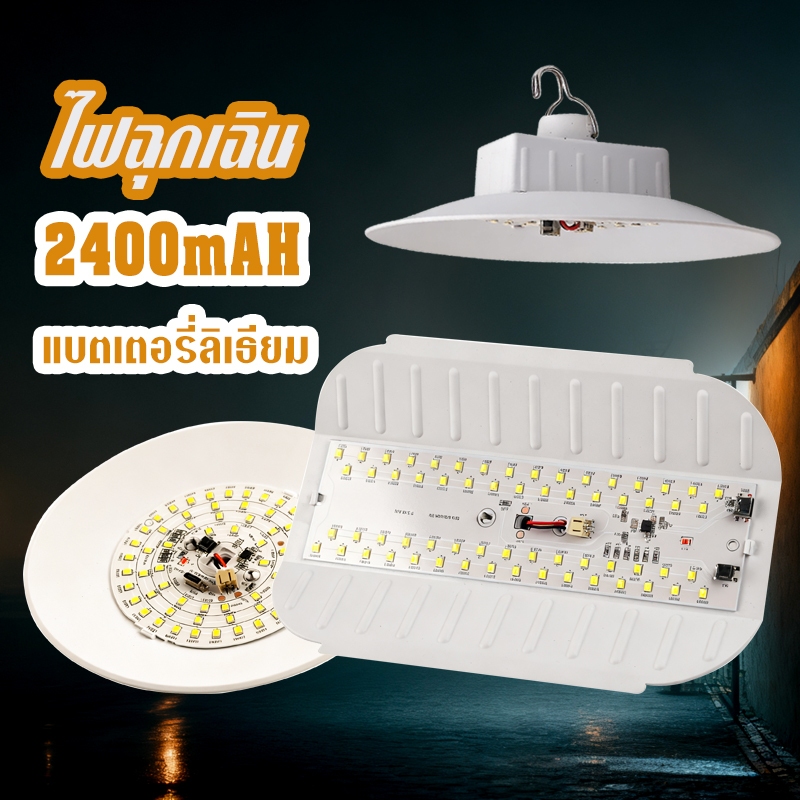 หลอดไฟพกพา หลอดไฟตุ้ม LED หลอดไฟฉุกเฉิน ปรับแสงสว่างได้  2400mAH 18650 หลอดไฟไฟฉุกเฉินอเนกประสงค์
