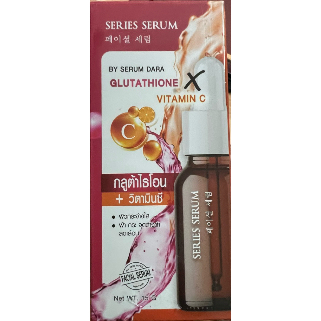 Flash Sale* SERIES SERUM ซีรี่ส์เซรั่ม (กลูต้าไธโอน )
