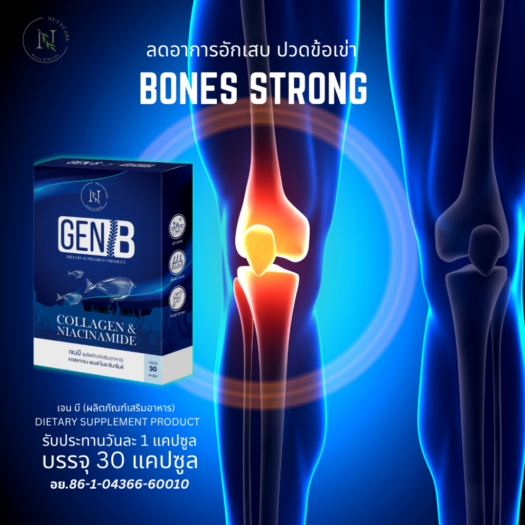 {คอลลาเจน&ไนอะซีนาไมด์}Collagen&Niacinamild30แคปซูลลดเลือนจุดด่างดำ,ผิวชุ่มชื่น - รูปที่ 6