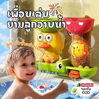 ของเล่นในห้องน้ำ อาบน้ําเด็ก เป็ดของเล่น เพิ่มความสนุกให้เด็กๆ ไม่ต้องใช้ถ่าน เสริมสร้างพัฒนาการเด็ก