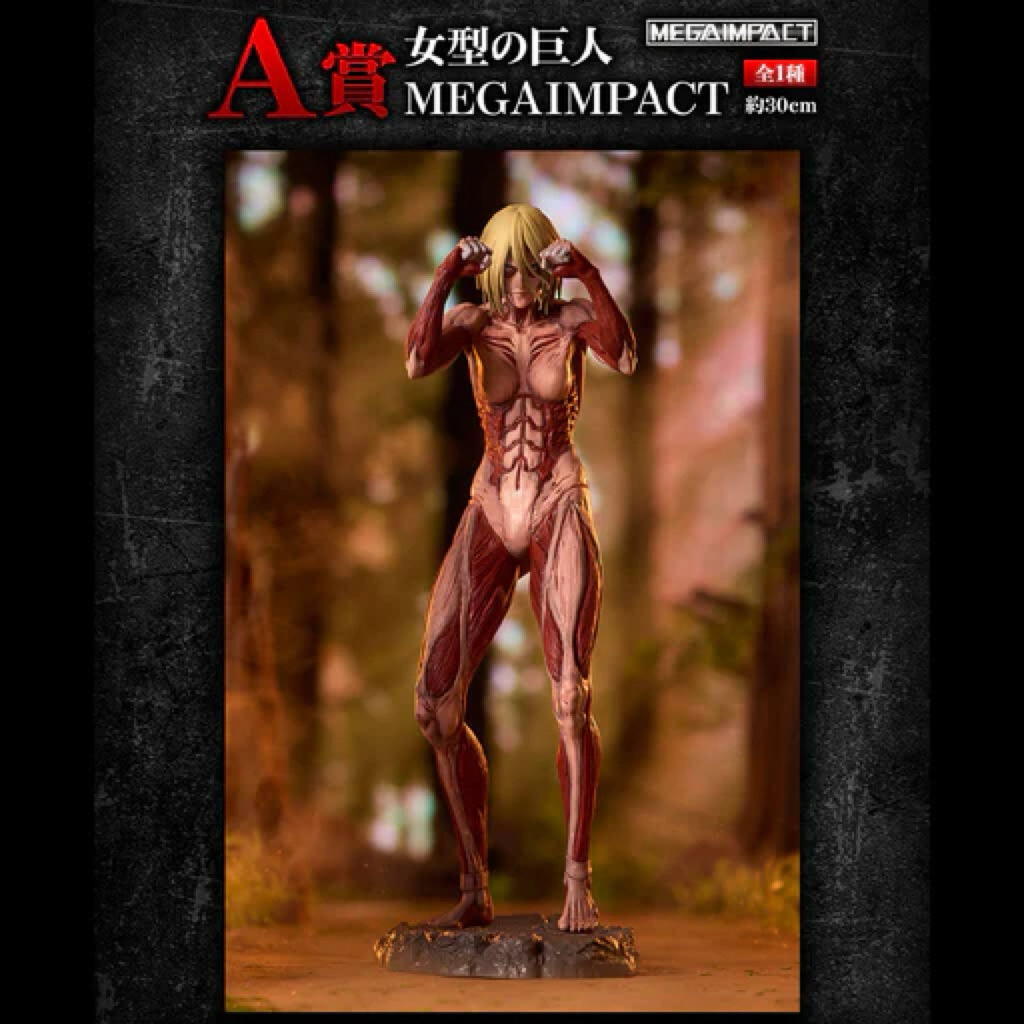 🎊 Female Titan Annie (พร้อมส่ง)🔥 Attack on titan - Ichiban kuji✨ ล็อตญี่ปุ่น🇯🇵 มือ1 ของแท้💯