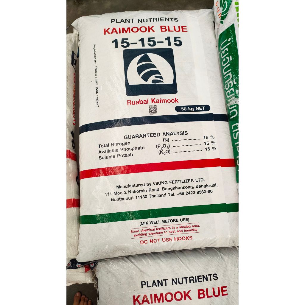 ปุ๋ยเคมี ตราเรือใบไข่มุก 15-15-15