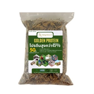 หนอนแมลงวันลาย หนอนแมลงวันลายอบแห้ง 50&100g หนอนอบแห้ง อาหาร…