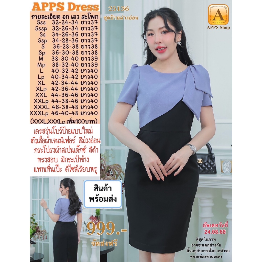 ชุดป้ายโบว์ไหล่ โทนสีดำ~สีม่วงอ่อน~สีส้ม เดรสทรงสอบ ออกแบบโบว์ป้าย ตัวเสื้อผ้าเจนนิเฟอร์ โทนสีดำ กระโปรงผ้าสเปนเด็กซ์ - รูปที่ 5