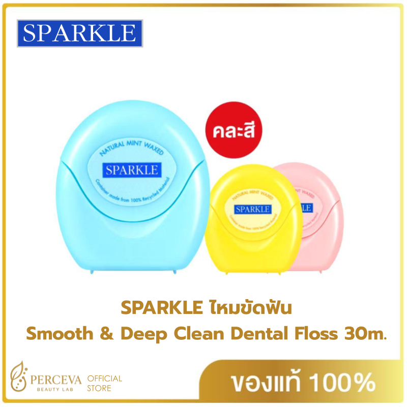 [NEW] SPARKLE ไหมขัดฟัน Smooth & Deep Clean Dental Floss 30m. คละสี