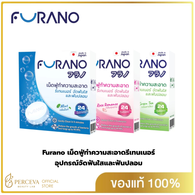 Furano เม็ดฟู่ทำความสะอาดรีเทนเนอร์ อุปกรณ์จัดฟันใสและฟันปลอม