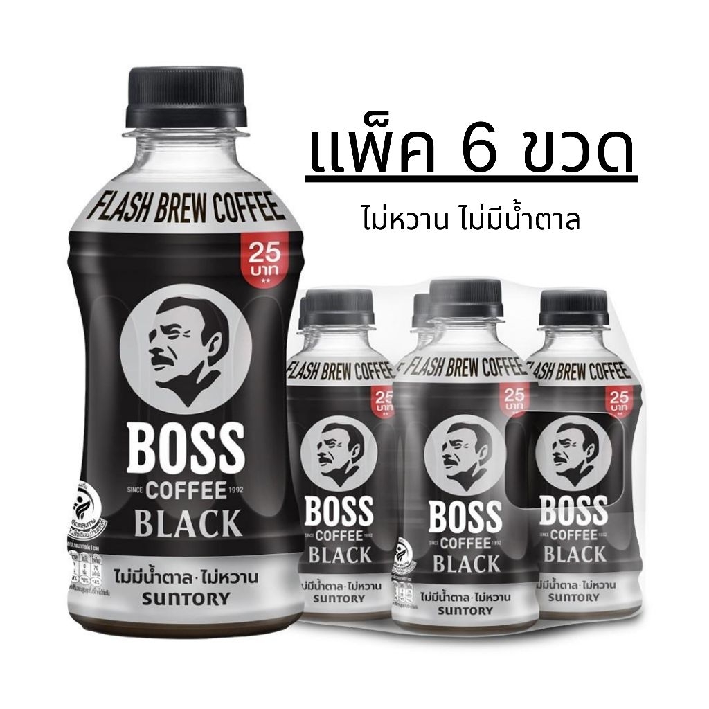 [แพ็ค​ 6​ ขวด]​ Boss Coffee Black กาแฟดำ​ บอส​ ไม่หวาน​ไม่มีน้ำตาล​ ขนาด​ 230 มล.