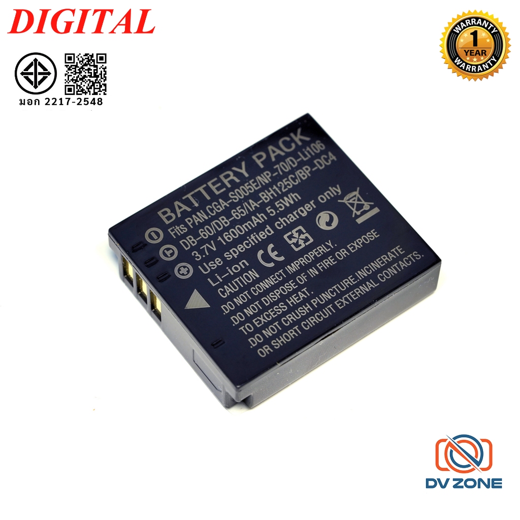 แบตเตอรี่ DMW-BCC12 CGA-S005 S005E DB60 NP70 Camera Battery รับประกัน 1 ปี