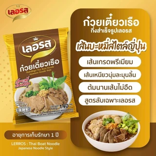 เลอรสก๋วยเตี๋ยวเรือเลอรส น้ำซุปเข้มข้น สูตรลับเฉพาะ อร่อยท้าให้ลอง