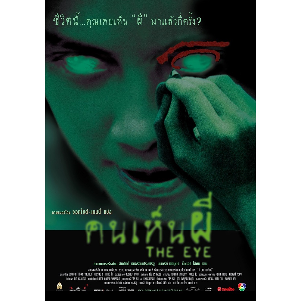 Flash Drive 64Gb Best Thai Films Vol.2 องค์บาก_โหมโรง_นางนาก_คนเห็นผี(2002)_จันดารา(2001) - รูปที่ 4