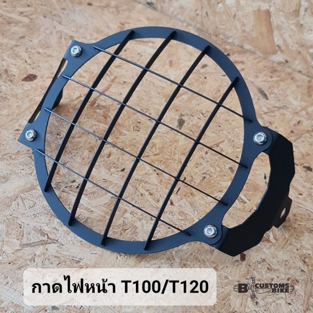 กาดไฟหน้า Triumph Bonneville T100 และ T120