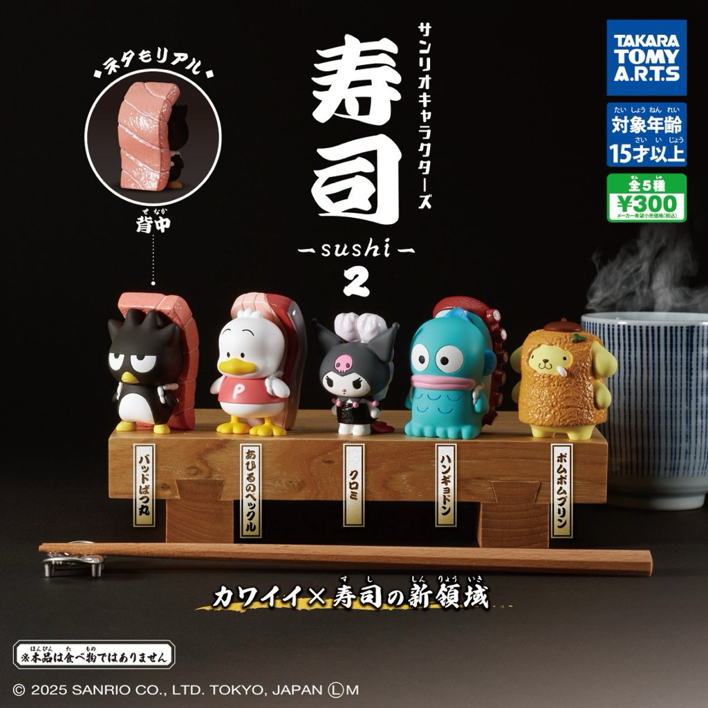 พร้อมส่ง 🛒 Gashapon Sanrio 🧸 กาชาปอง โมเดลซานริโอ x sushi