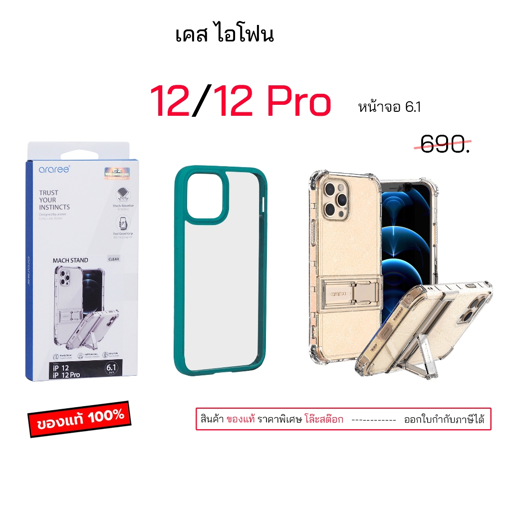 เคสไอโฟน 12 Pro 6.1 ของแท้ เคสไอโฟน12โปร case 12 pro cover case 12pro cover original กันกระแทก เคสไอ