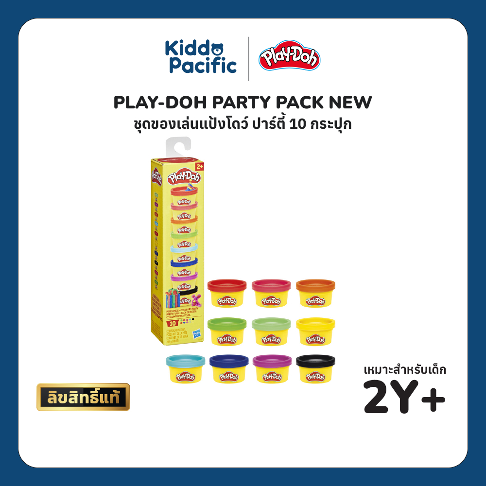 Play-Doh Party Pack เซ็ตดินน้ำมันมินิ 10 สี ของเล่นเด็ก เสริมพัฒนาการ
