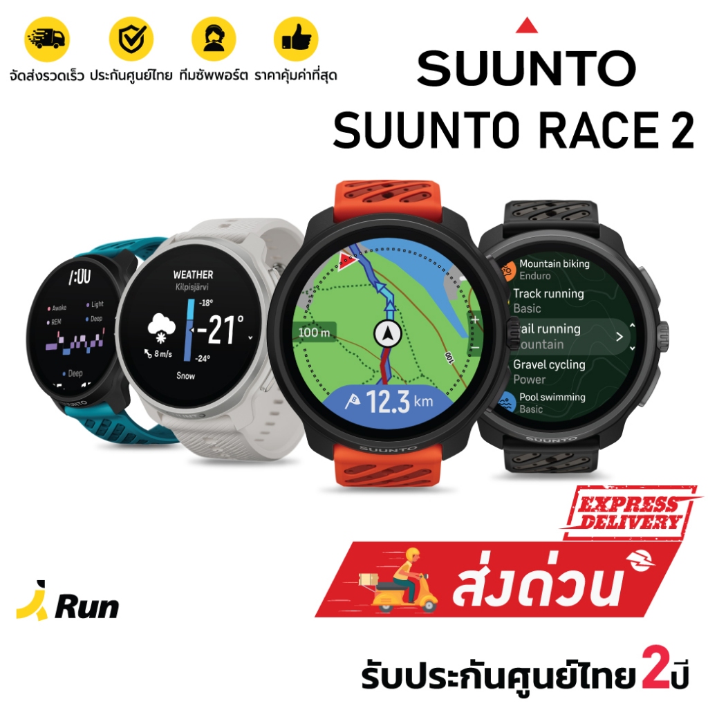 Suunto Race 2 นาฬิกา GPS วัดอัตราการเต้นหัวใจ รองรับ 115+ ชนิดกีฬา รับประกันศูนย์ไทย 2 ปี BananaRun