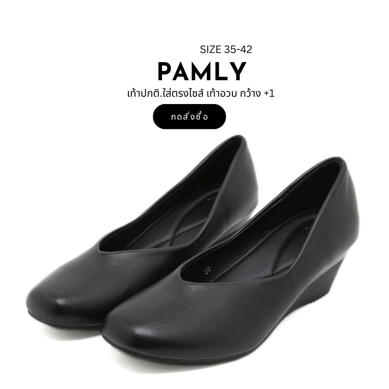Pamly รองเท้าคัชชู ส้นเตารีด สูง 2 นิ้ว หน้าเท้าปกติใส่ตรงไซส์ /หน้าเท้ากว้างอวบให้เพิ่มไซส์