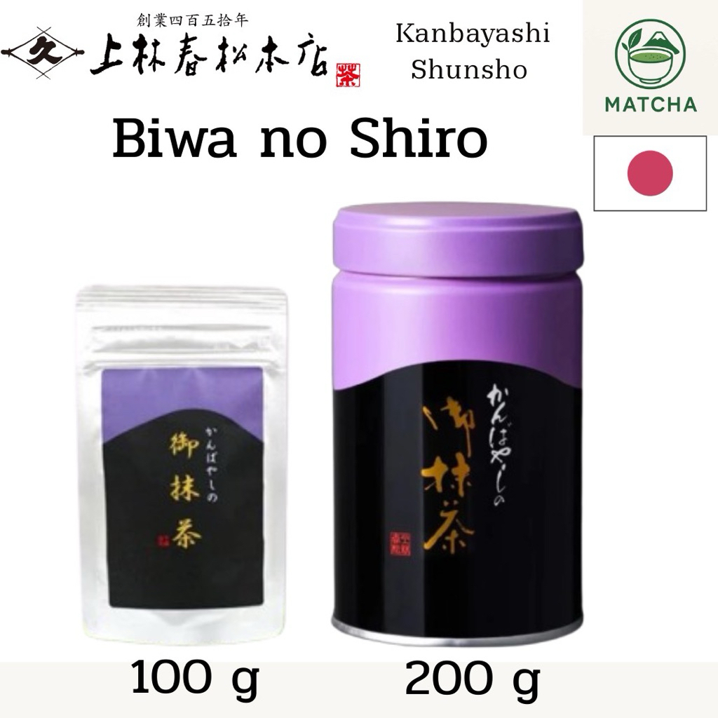 Kanbayashi Biwa no Shiro | มัทฉะเกรดพรีเมียมจากเกียวโต