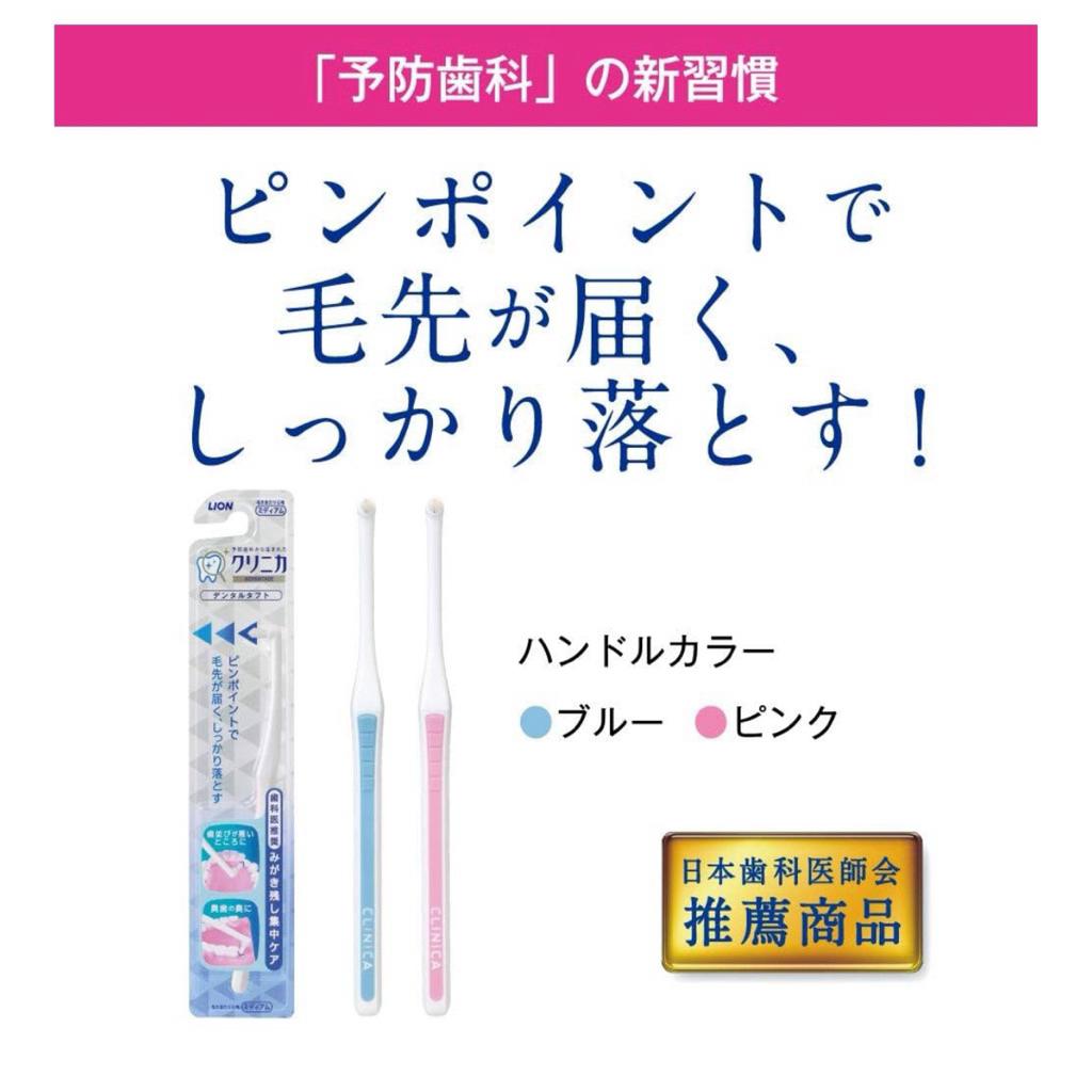 🌸 🇯🇵แปรงสีฟัน แปรงขจัดคราบพลัค made in Japan แปรงซอกฟัน แปรงขัดซอกฟัน แปรงร่องฟัน 🇯🇵 แปรงกระจุก