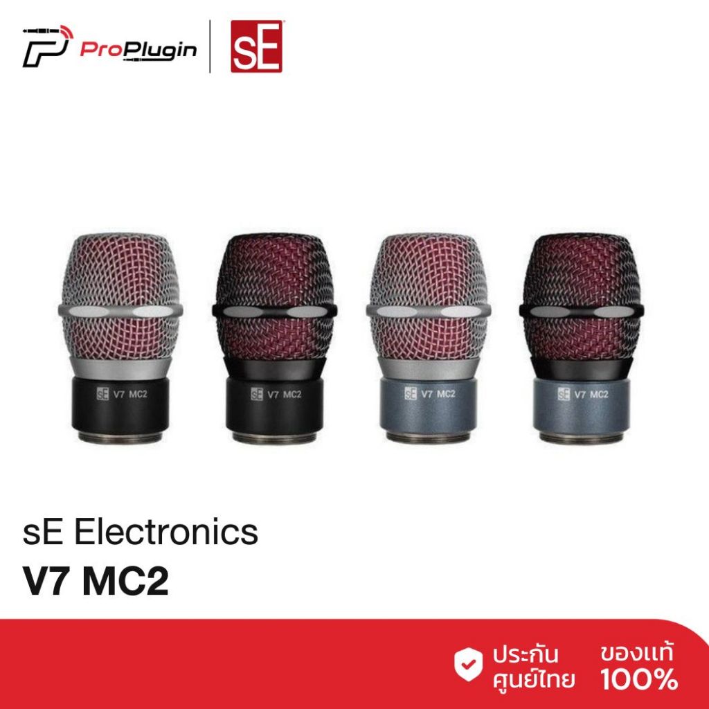 sE Electronics V7 MC2 หัวไมค์ที่สามารถเปลี่ยนใช้งานกับ Dynamic Microphone (Sennheiser) ProPlugin