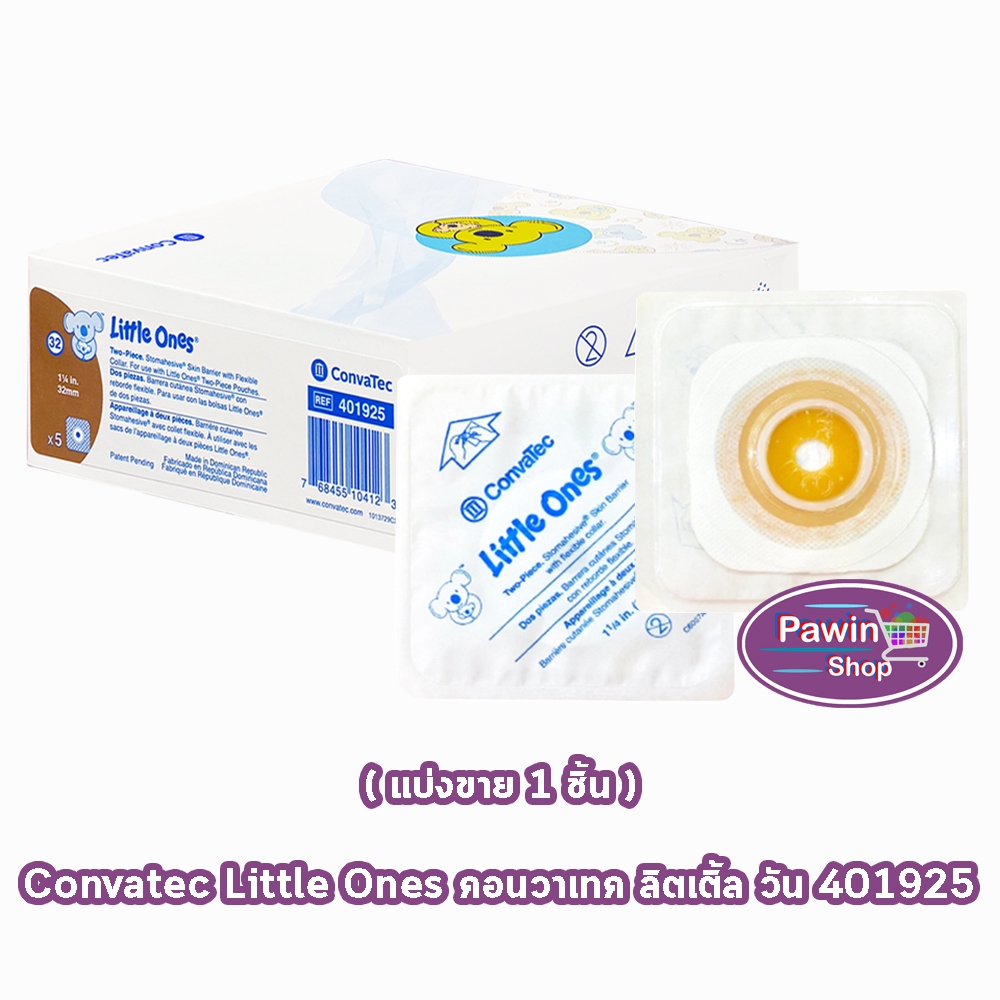 Convatec Little Ones แป้นติดถุงอุจจาระ Stomahesive สำหรับเด็ก ขนาด 1.1/4" 32 มม. (แบ่งขาย 1 แป้น รหัส 401925) BB 6404