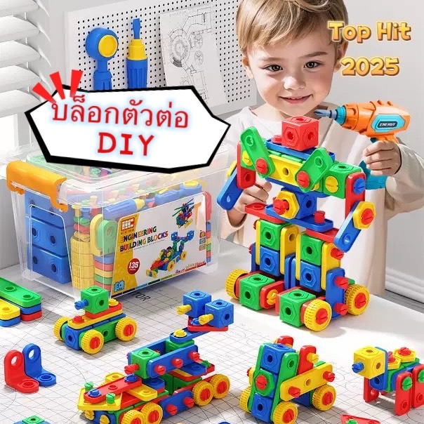 ✨ส่งไว🚚 ของเล่นเครื่องมือช่าง - Building Blocks🧩 รุ่นColorful และ สีโทนไม้ พร้อมสว่านไฟฟ้าทุกรุ่น❗