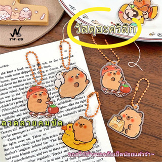 คาปิบารา พวงกุญแจ ห้อยพวงกุญแจแบบเล็ก ลายน่ารัก Capybara จี้…