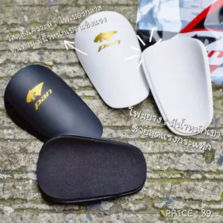 PAN สนับแข้งแพน รหัส PSS063 ขนาด S 2สี AA/ดำทอง WN/ขาวทอง บรรจุ 1 คู่