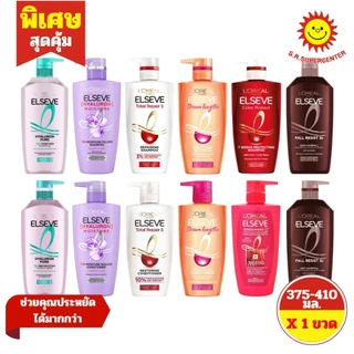 [ 1ขวด ] L'Oreal Paris ลอรีอัล ปารีส เอลแซฟ แชมพู ขนาด 400-410 มล. (1ขวด) คละสูตร