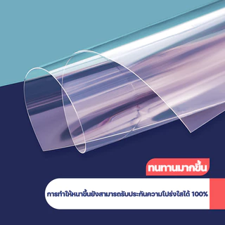 ARIDOO ผ้าใบกันฝนพลาสติกใส ไซโก้ เยอรมัน 99 ปีไม่เสีย แบบหนา ไม่กลัวลมฝน ผ้าใบกันแดดกันฝน